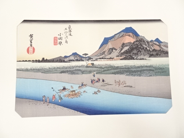 歌川広重　東海道五十三次「小田原」　手摺浮世絵版画
